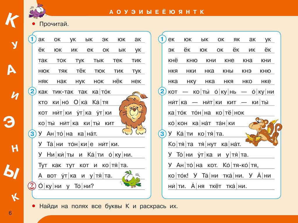 Скорочтение для детей 6-9 лет – приёмы для чтения и запоминания